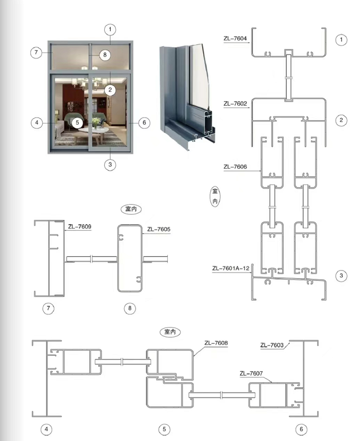 建筑型材